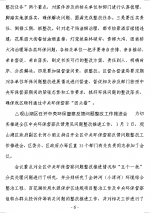 6.png - 环保局厅