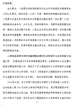7.png - 环保局厅