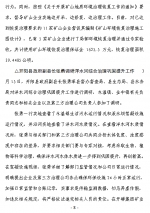 8.png - 环保局厅
