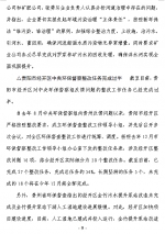 9.png - 环保局厅