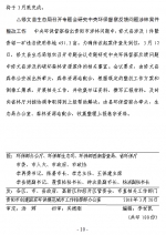 10.png - 环保局厅