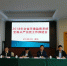 贵州省环境监察局召开2018年全省环境监察系统全面从严治党工作推进会 - 环保局厅