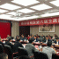 第六届主席团第六次全体会议现场1.jpg - 残疾人联合会