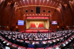闭幕会议现场 - 人民代表大会常务委员会