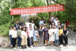 学校举行2019年教职工春季踏青登山活动 - 贵州师范大学