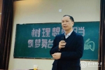 校党委书记林昌虎出席预防医学专业2015级学生主题班会 - 贵阳医学院