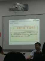 全省煤矿瓦斯重大灾害防治高级研修班成功举办 - 安全生产监督管理局