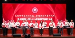 庆祝新中国七十华诞 弘扬新时代尊师风尚
学校举行2019年教师节表彰大会 - 贵州师范大学