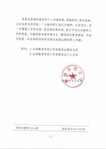 我校教师汤磊、陈峥宏荣获全省教育系统“工作表现突出个人”称号 - 贵阳医学院